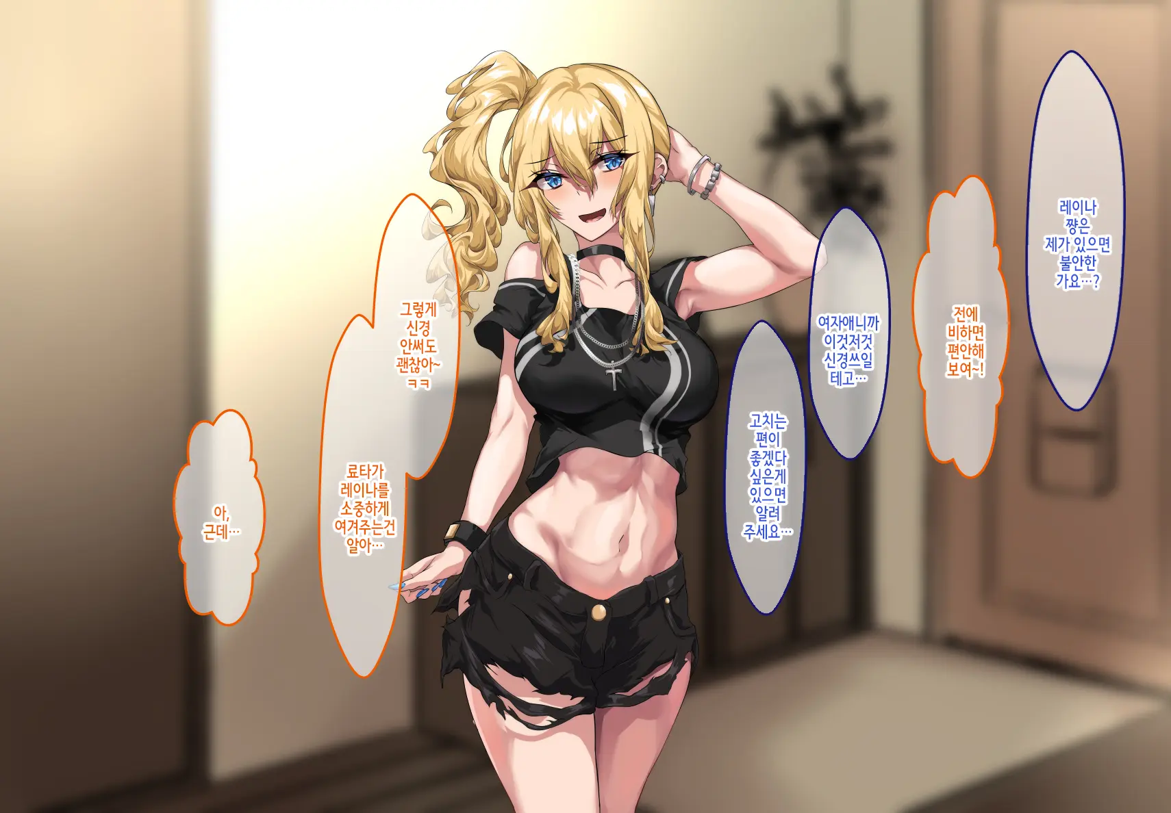 Gal Mama O Netotte Haramasetai!! | 갸루 마마를 뺏어서 임신시키고 싶어!!
